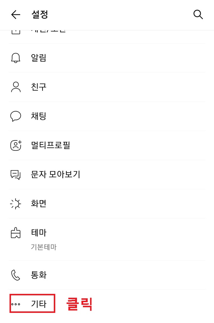 기타 메뉴 클릭함