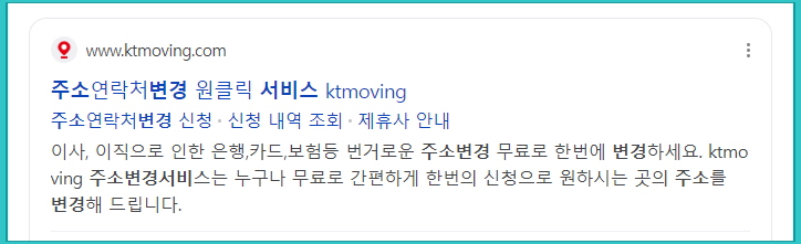 이사 할 때 주소변경 쉽게 하는 방법