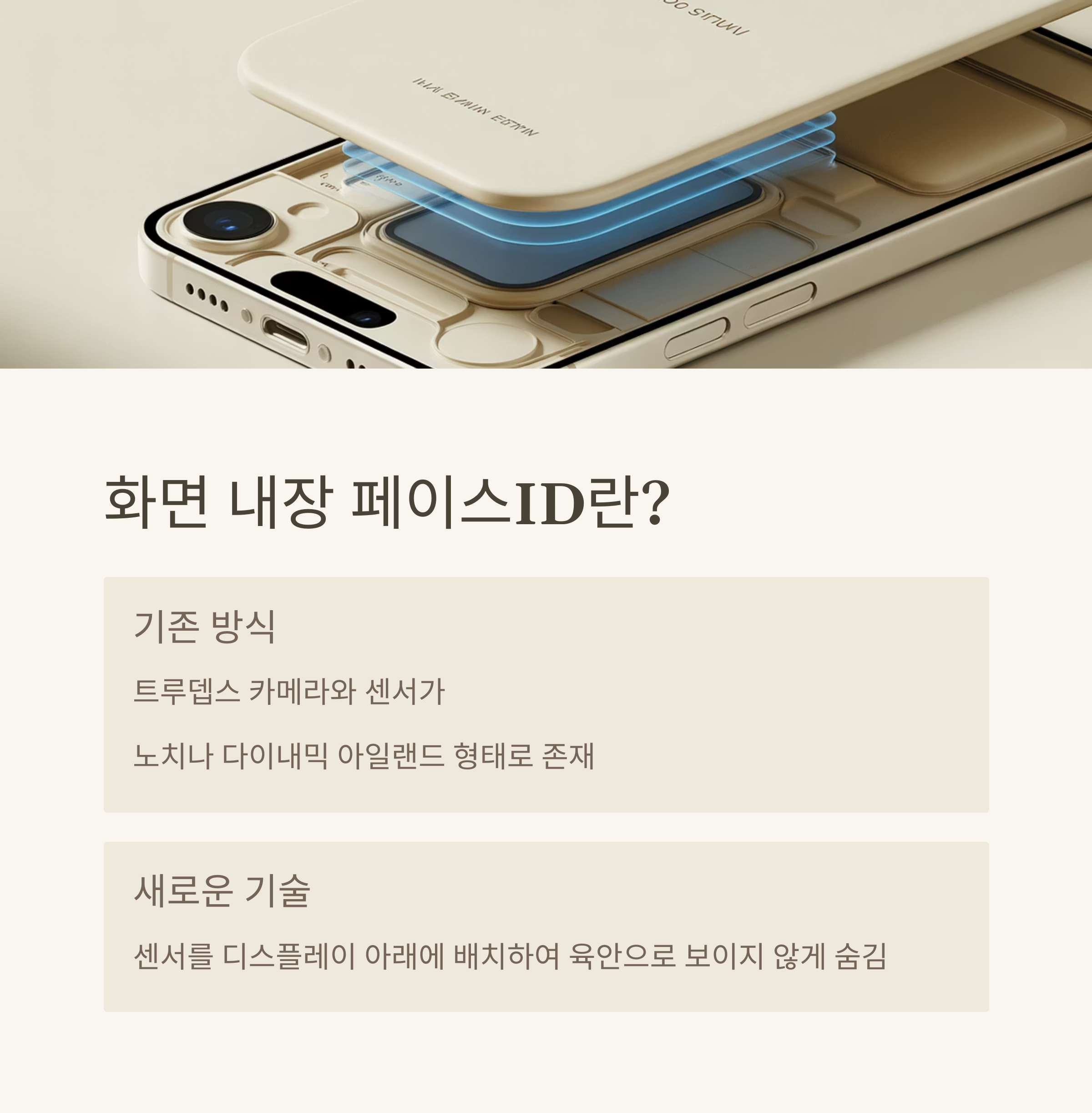 새롭게 태어난다 애플 아이폰18 프로