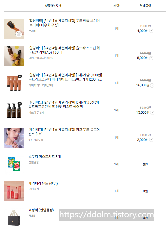 클리오 패밀리 세일