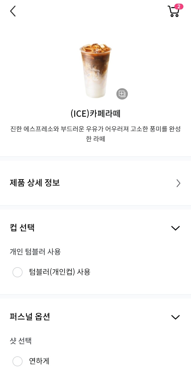 메가커피 기프티콘 메가오더