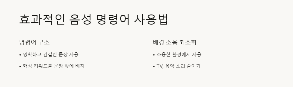 스마트홈