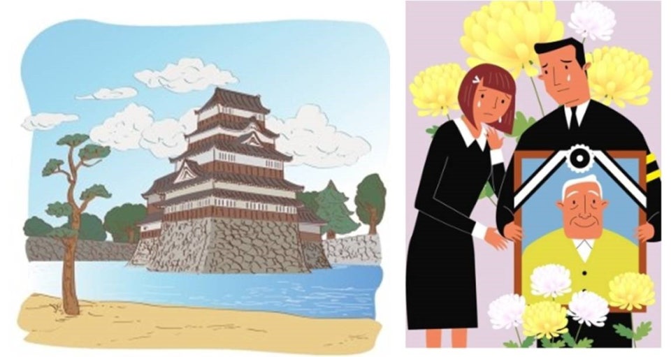 일본의 상조문화