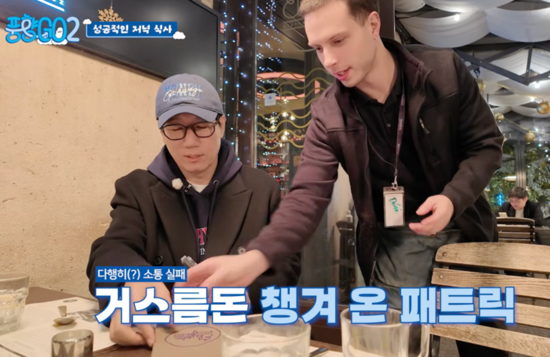 풍향고2 헝가리 부다페스트 패트릭 식당 안내 