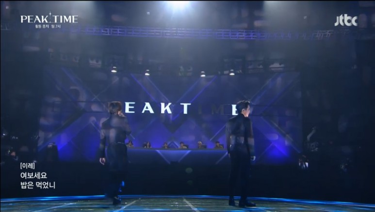 피크타임
