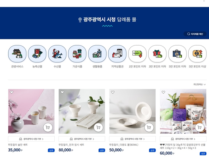 선물_목록_볼_수_있는_웹사이트_참고