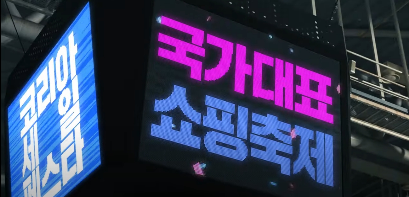 코리아 세일 페스트 삼성전자 할인품목