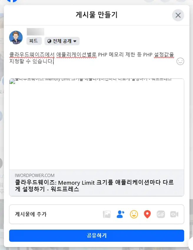 OG 파일 이름에 한글 등 비영문 글자가 포함될 경우 페이스북 공유 시 썸네일이 깨지는 현상