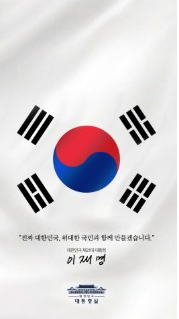 대통령 시계 배경화면