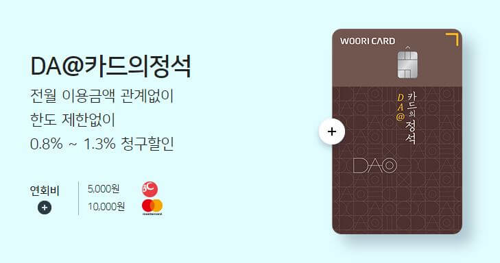 우리카드