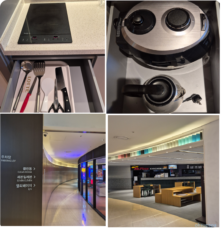 부여롯데리조트 후기