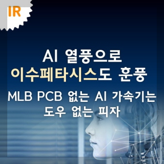 이수페타시스 이미지