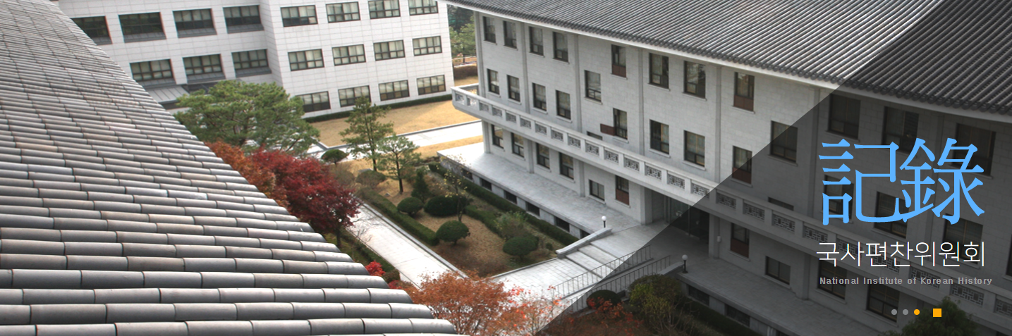 한국사능력검정시험을 주관하는 국사편찬위원회 홈페이지 메인화면
