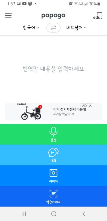 베트남 여행 준비물