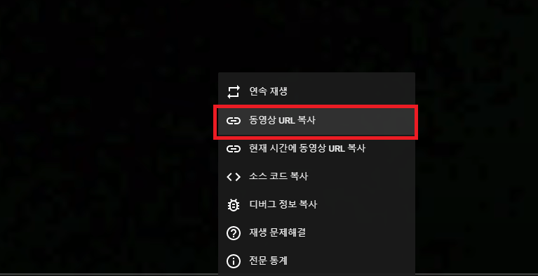 다운로드전-유튜브-동영상-URL복사하는사진