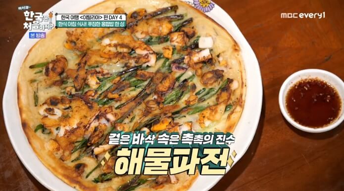 해물파전