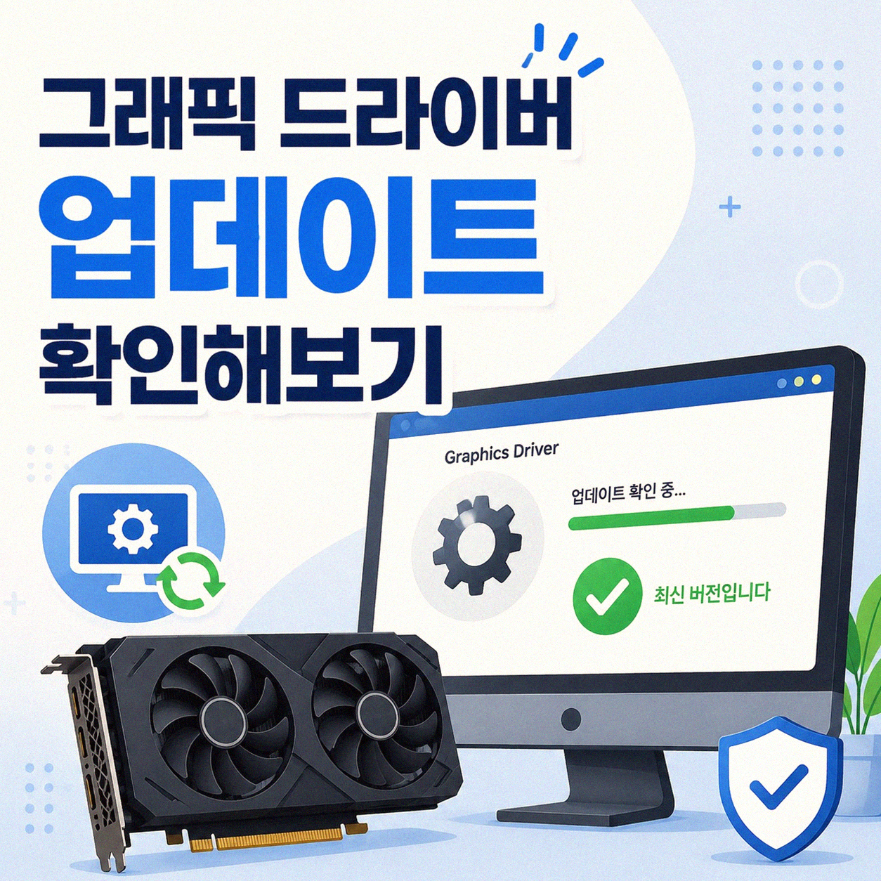 노트북 화면이 깜빡일 때, 이 방법들로 해결해봤어요