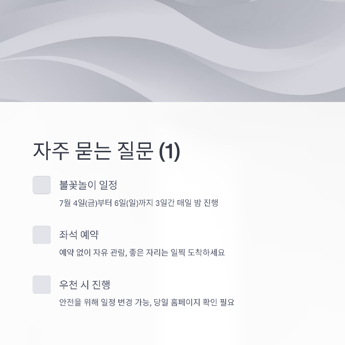 부여 연꽃축제 야간