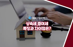 자녀 상속세 면제 한도액