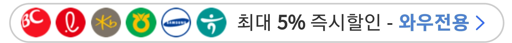 아이폰 사전예약 할인카드