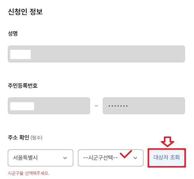인감증명서-신청인-정보