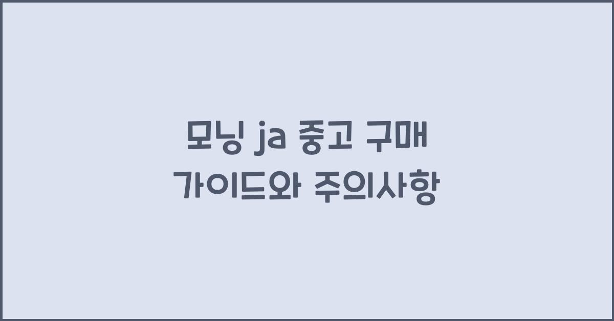 모닝 ja 중고