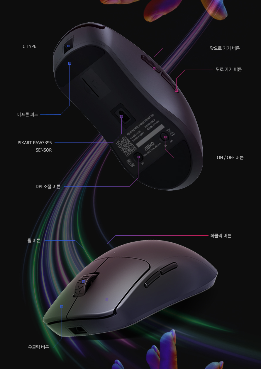 ABKO H150R 4K-R 유무선 게이밍