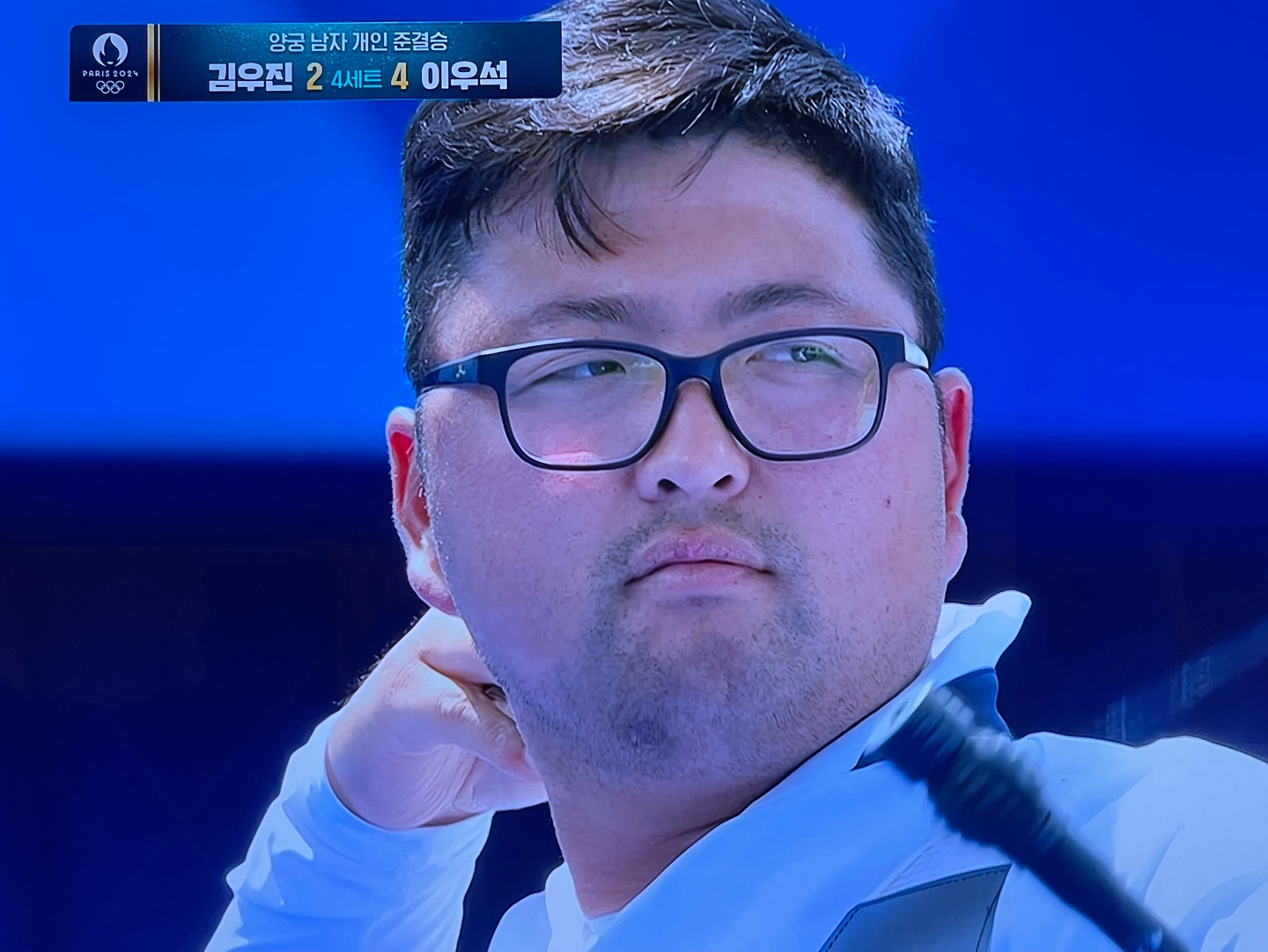 파리올림픽 양궁 남자 개인 준결승 전 김우진 선수 모습