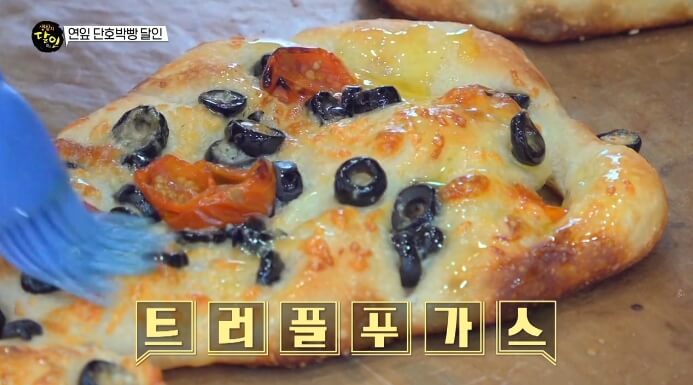 트러플푸가스