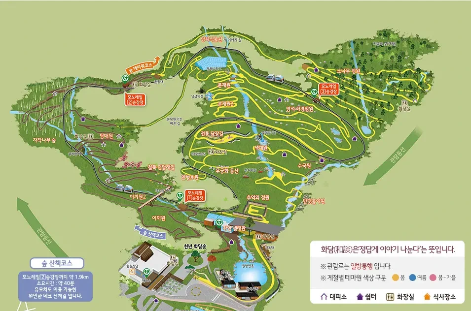 화담숲 지도2
