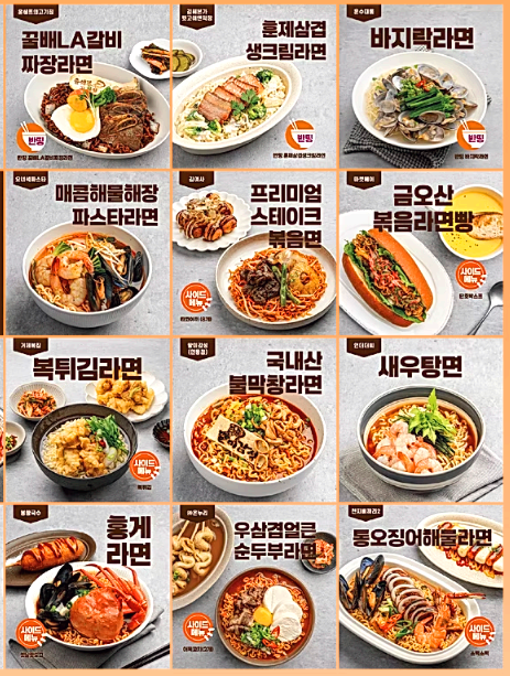 구미 라면축제