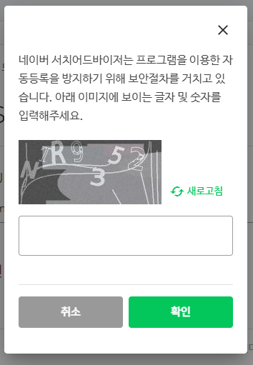 네이버서치어드바이저(14)