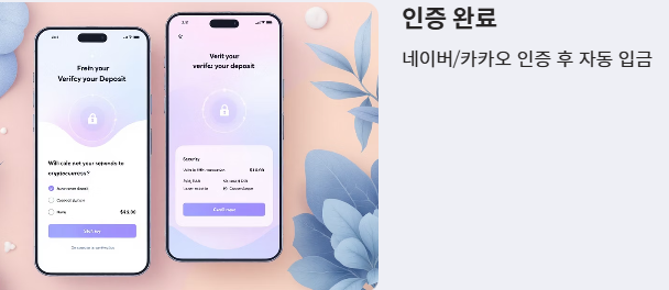 비트코인 사는법