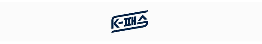 대중교통비 환급지원 k-패스