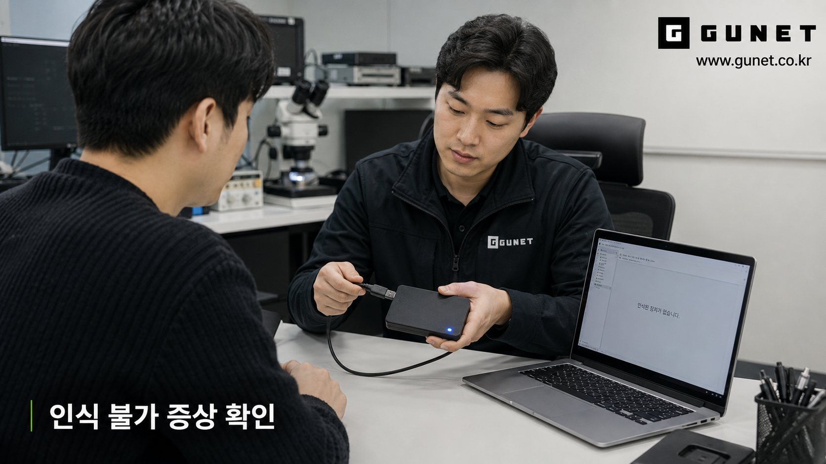 외장하드 인식 불가, 먼저 확인해야 할 증상