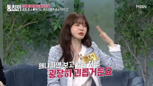 서유리 전남편 저격