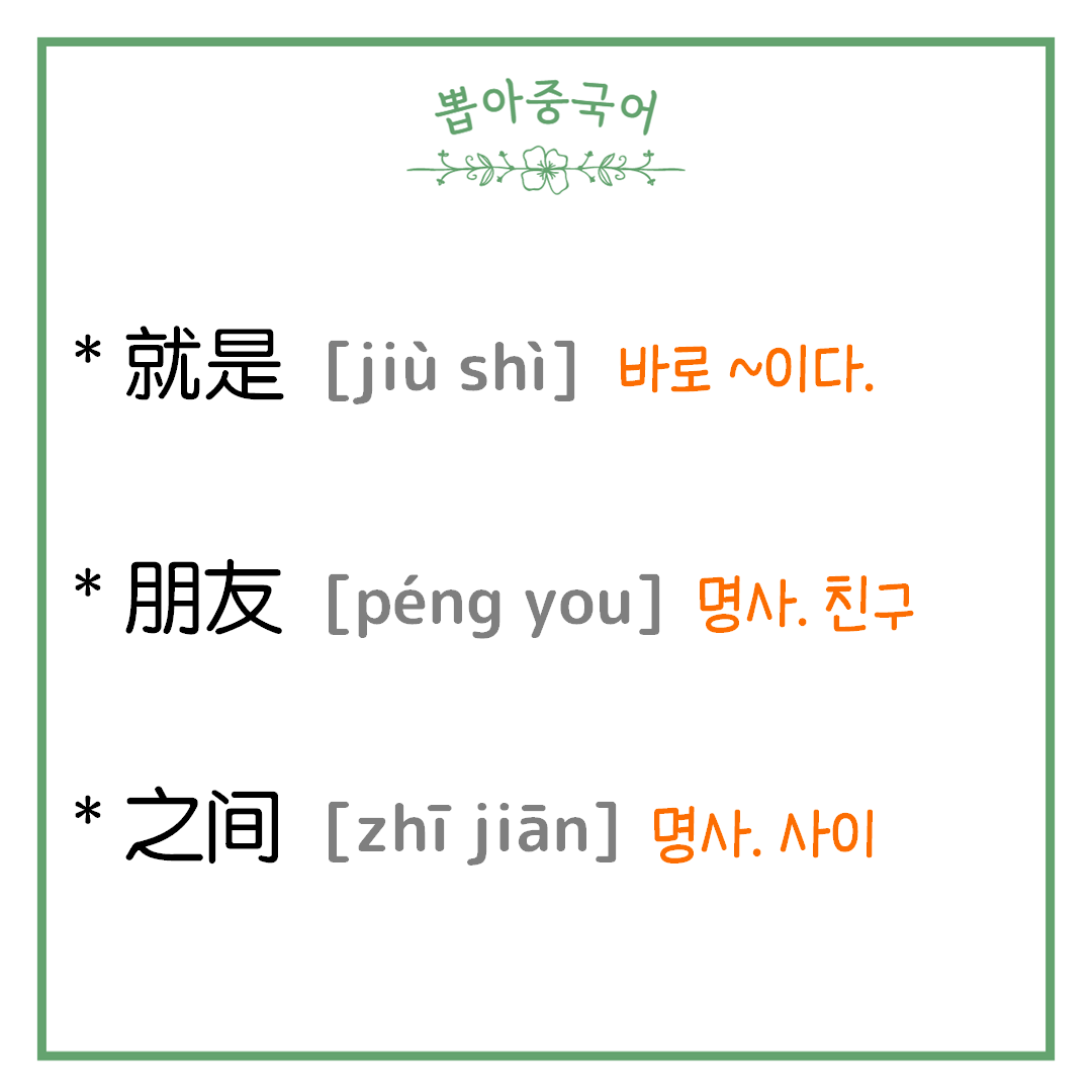 단어