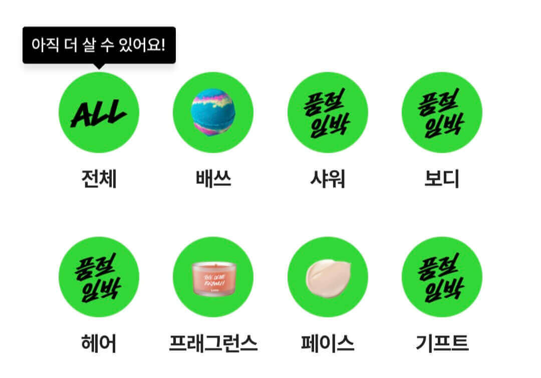 2024 러쉬 세일