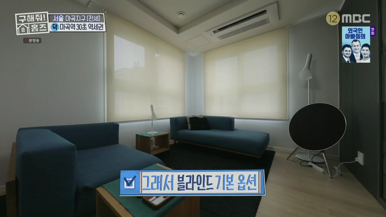 구해줘홈즈 서울시 강서구 마곡동 마곡역 30초컷 오피스텔 하우스 매물 가격 및 구조 인테리어 리모델링 최종선택 소개