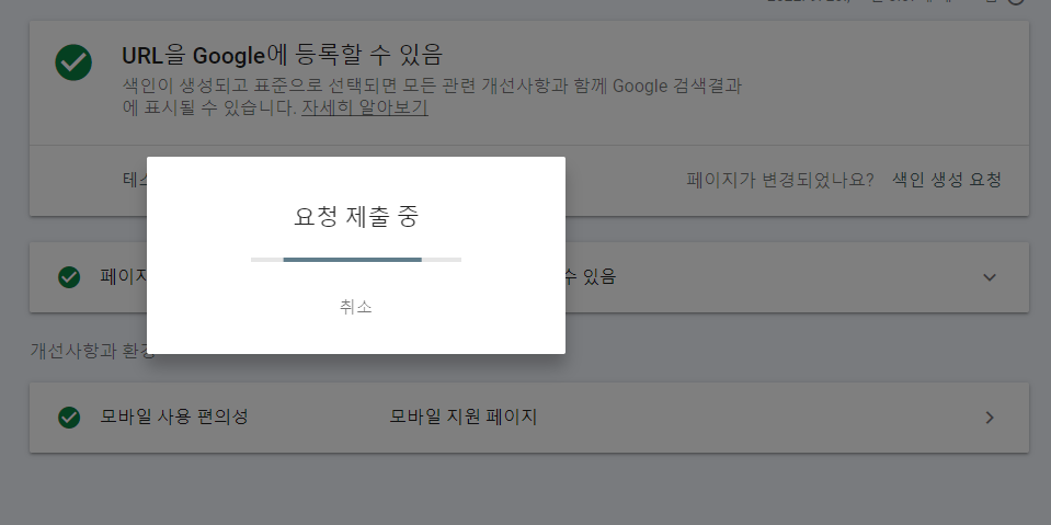 제출