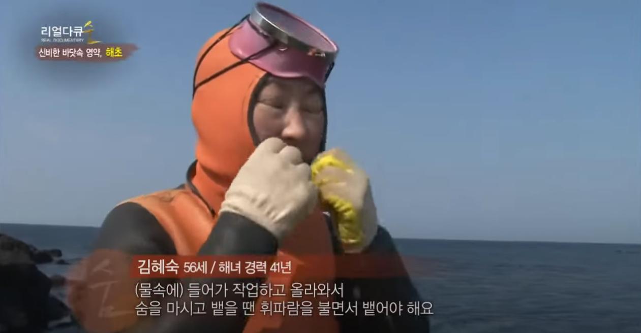 제주도-해녀-숨비소리