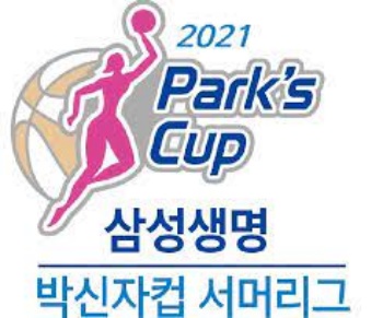 2021-박신자컵-서머리그-중계-방송