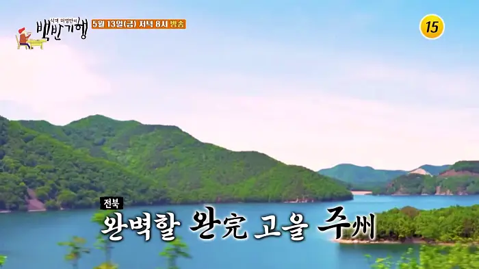 식객 허영만 백반기행 박칼린 쿰쿰한 홍어찌개부터 큼지막하게 썬 수육 잘 익은 파김치 싱싱한 봄나물까지 푸짐한 남도식 밥상 전북 완주 노포 맛집 소개