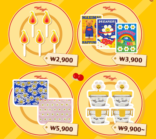 위글위글 최대 80%할인 상품 이벤트 보기