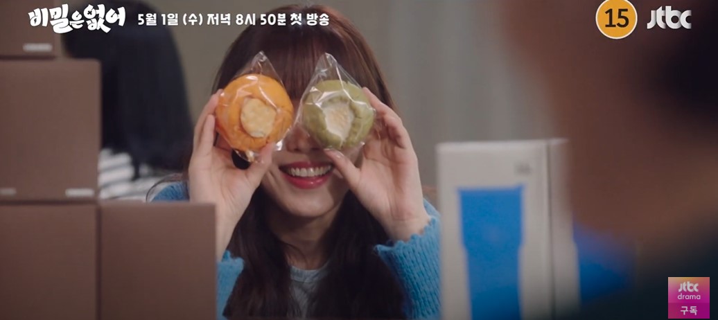 비밀은 없어 출연진 줄거리 기대 포인트