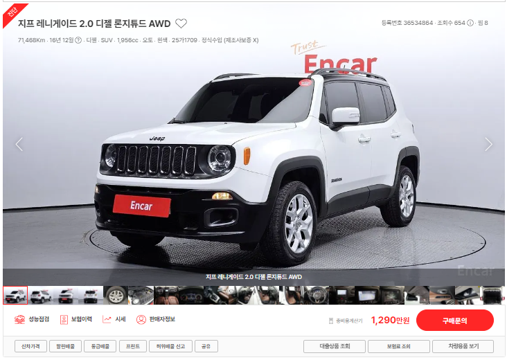 중고 레니게이드 추천차량