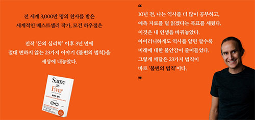 도서 "불변의 법칙" .카드뉴스