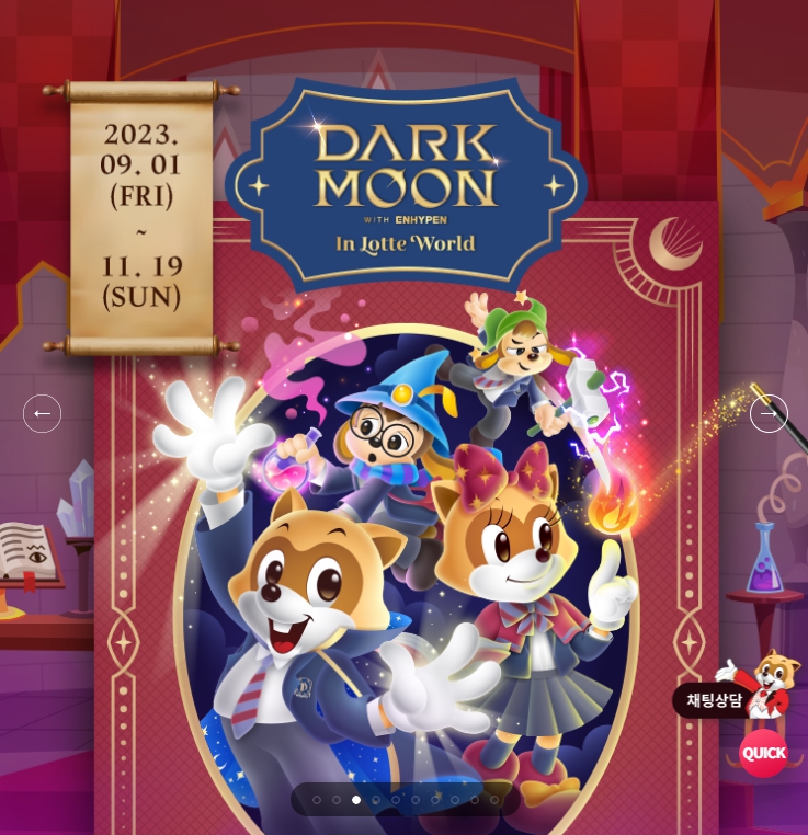 롯데월드 수험생 할인