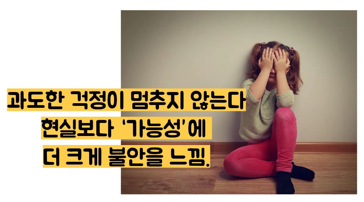 불안장애 증상