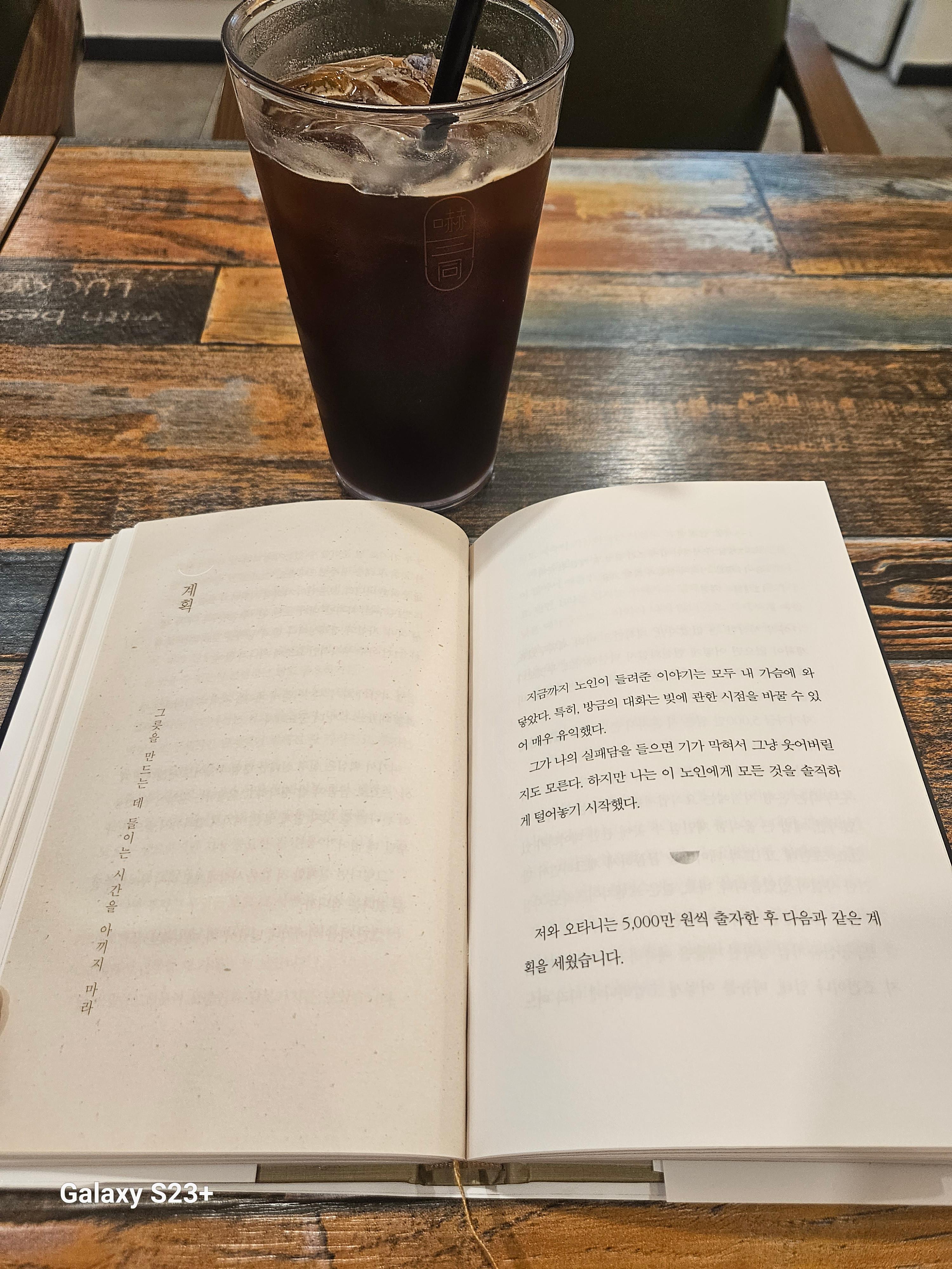 부자의 그릇 책 본문